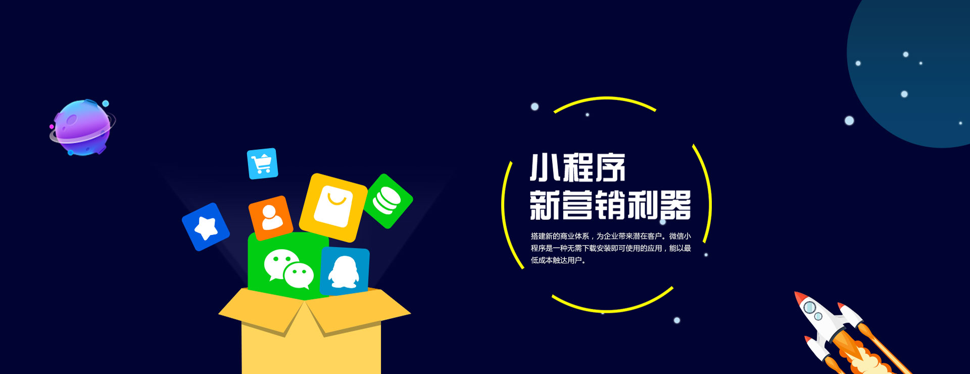 廈門小程序開發