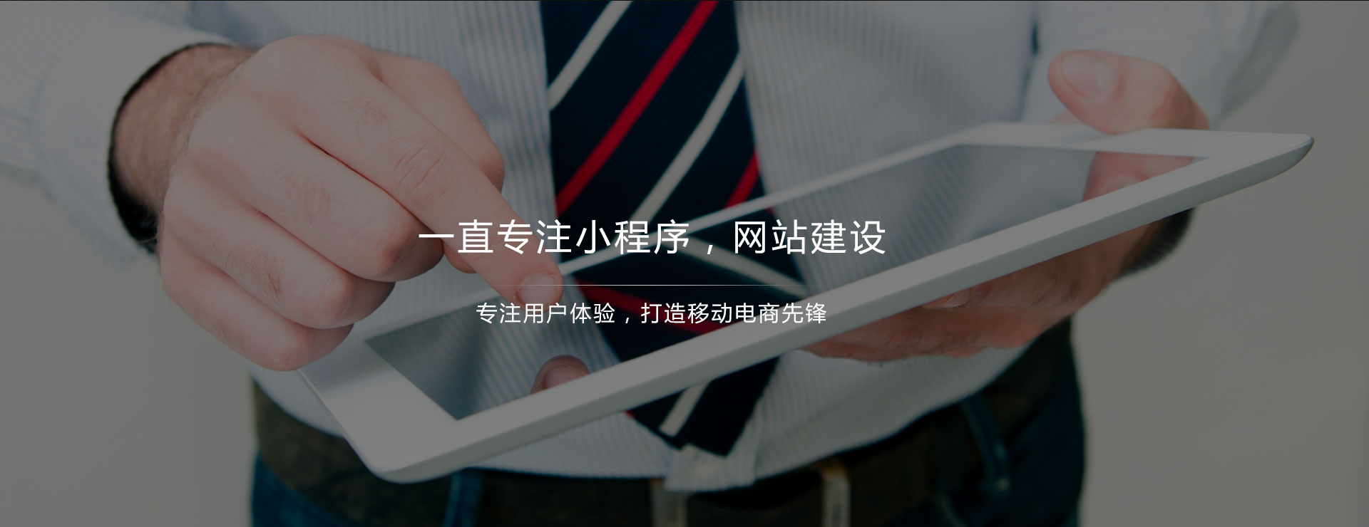 廈門小程序開發